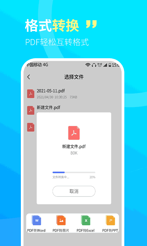 CS文字扫描王