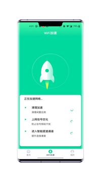 无忧WiFi连接