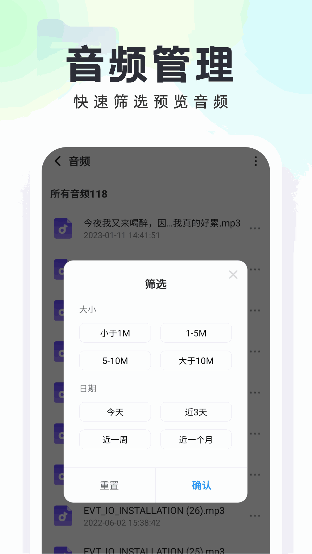 口袋文件管家