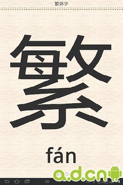 英汉字典