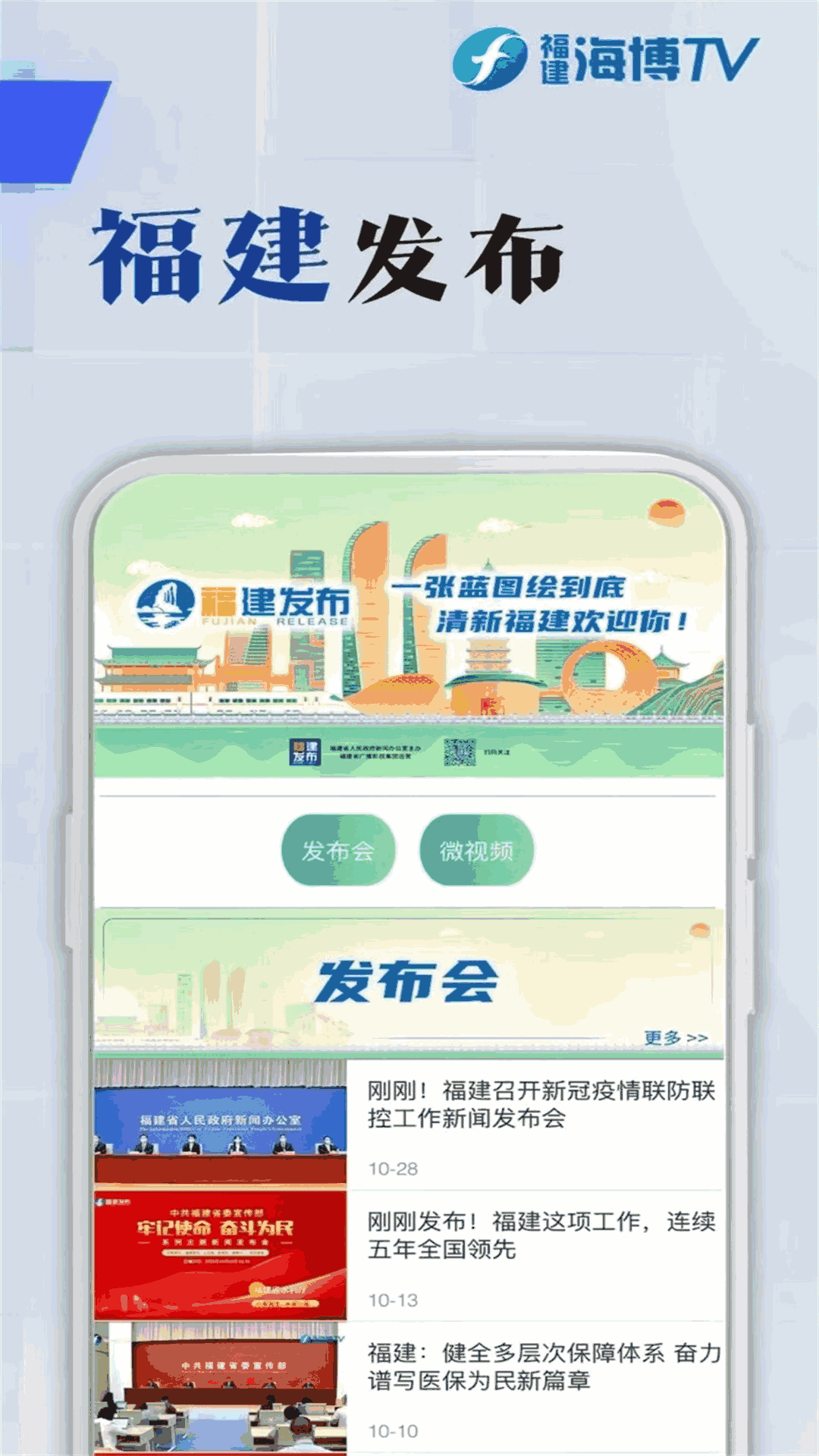 海博TV