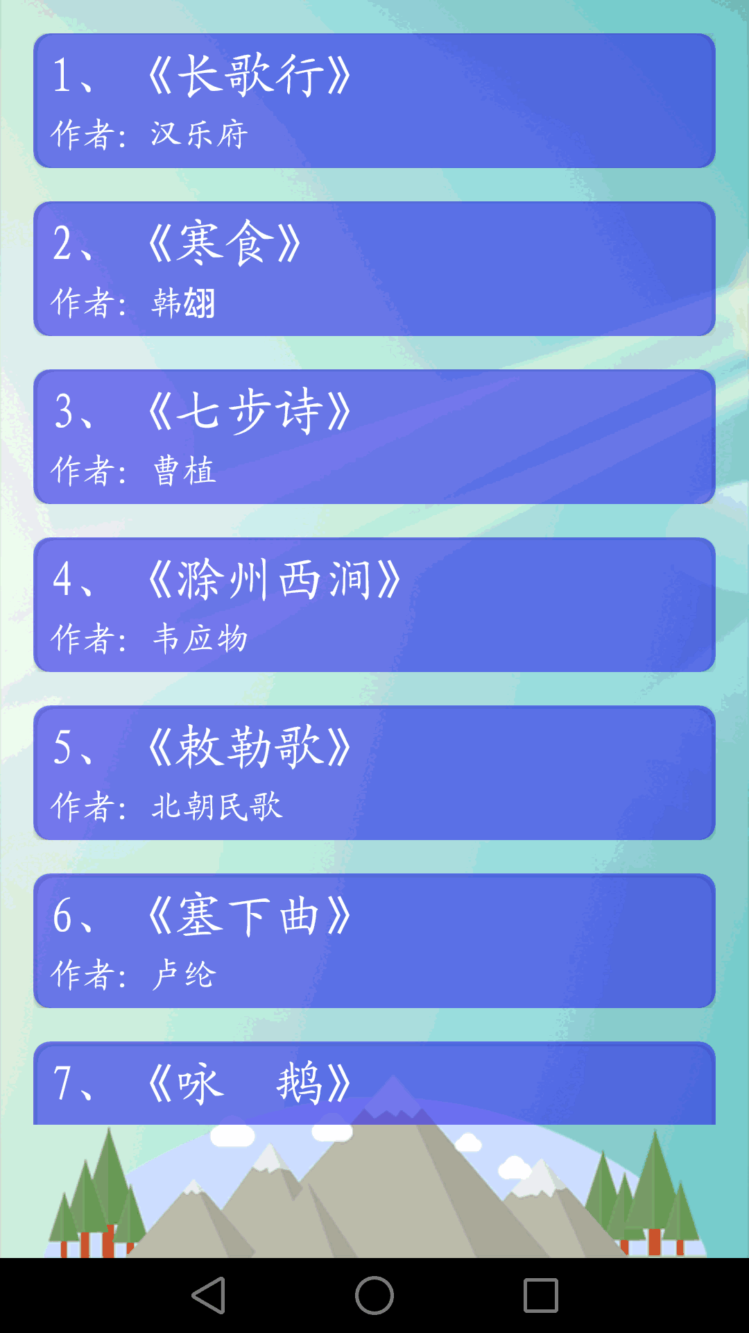 唐诗三百首