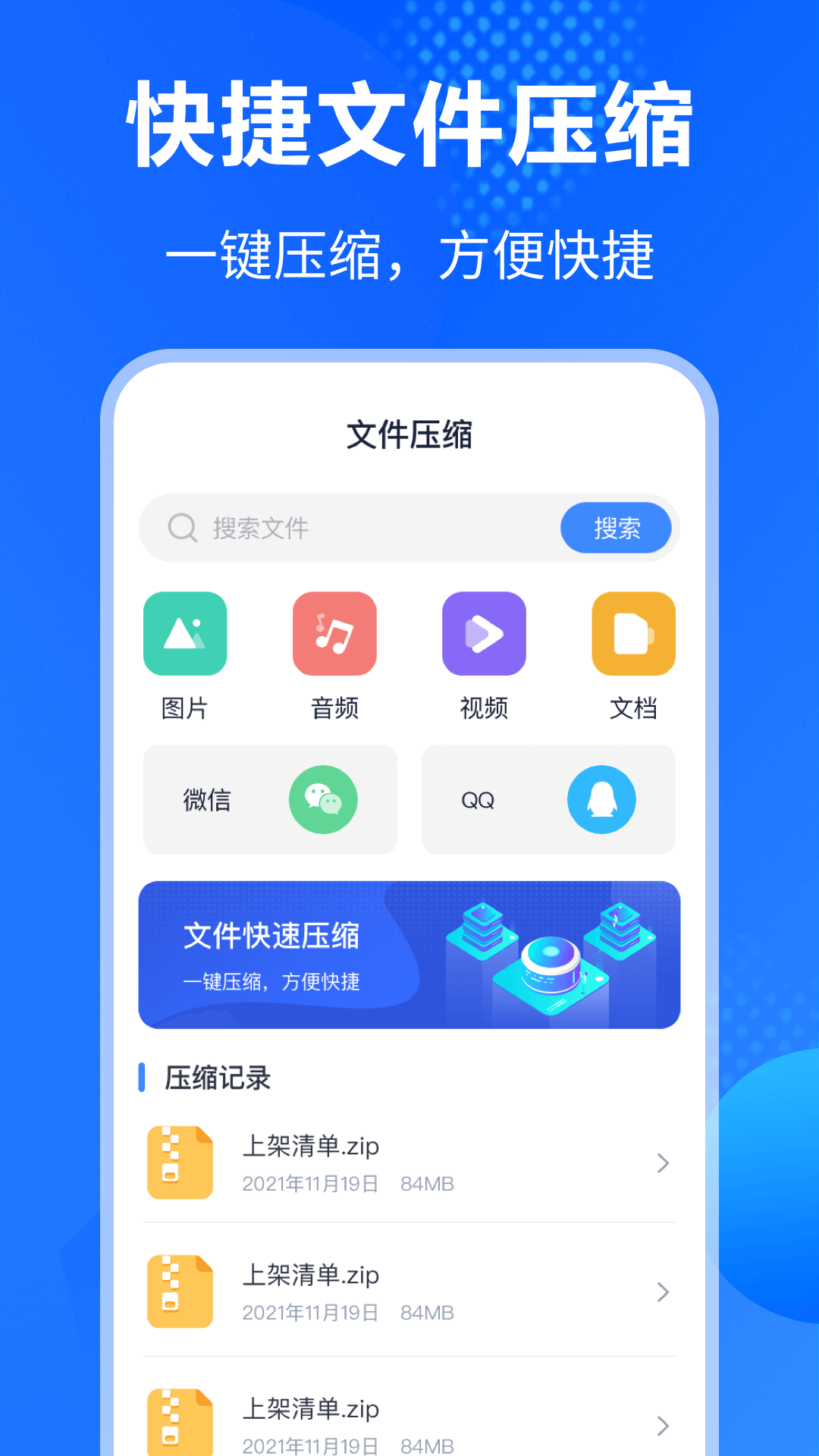 万能Rar钥匙