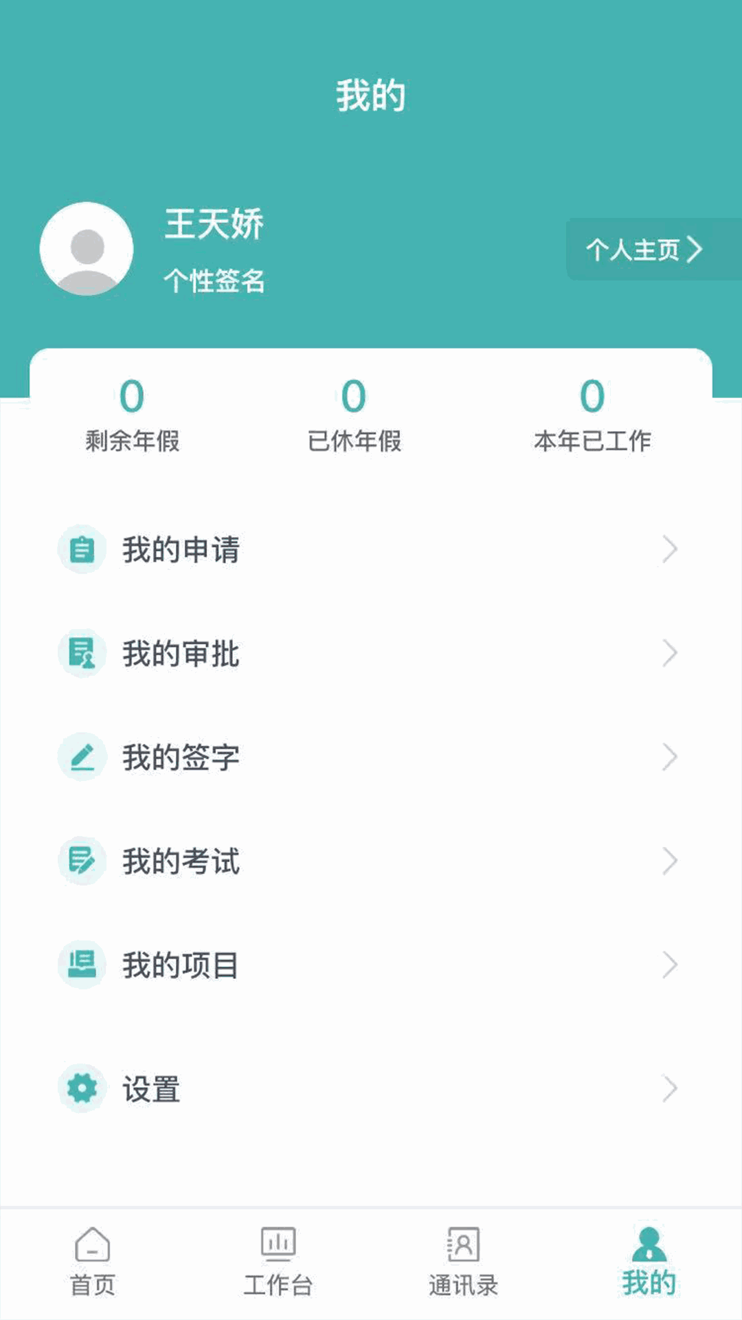 设计企业管理信息系统