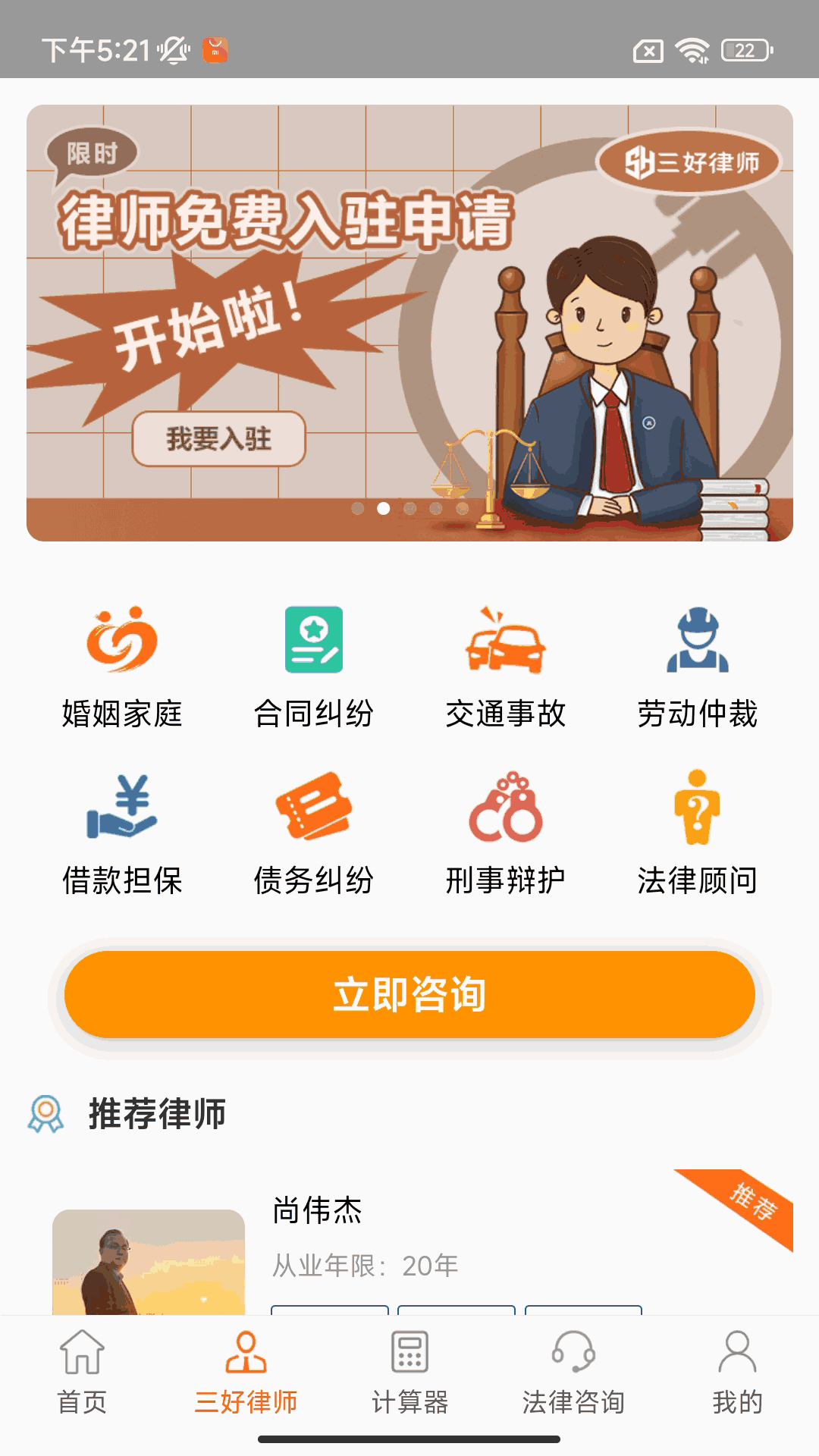 三好律师