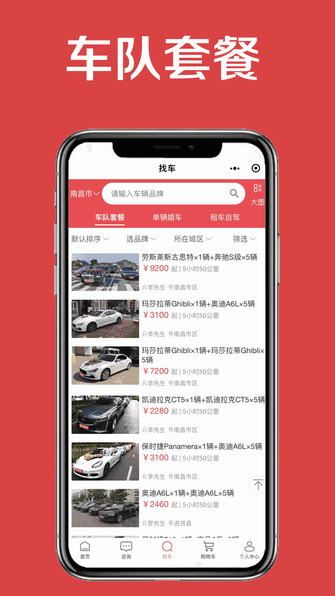 小罗用车