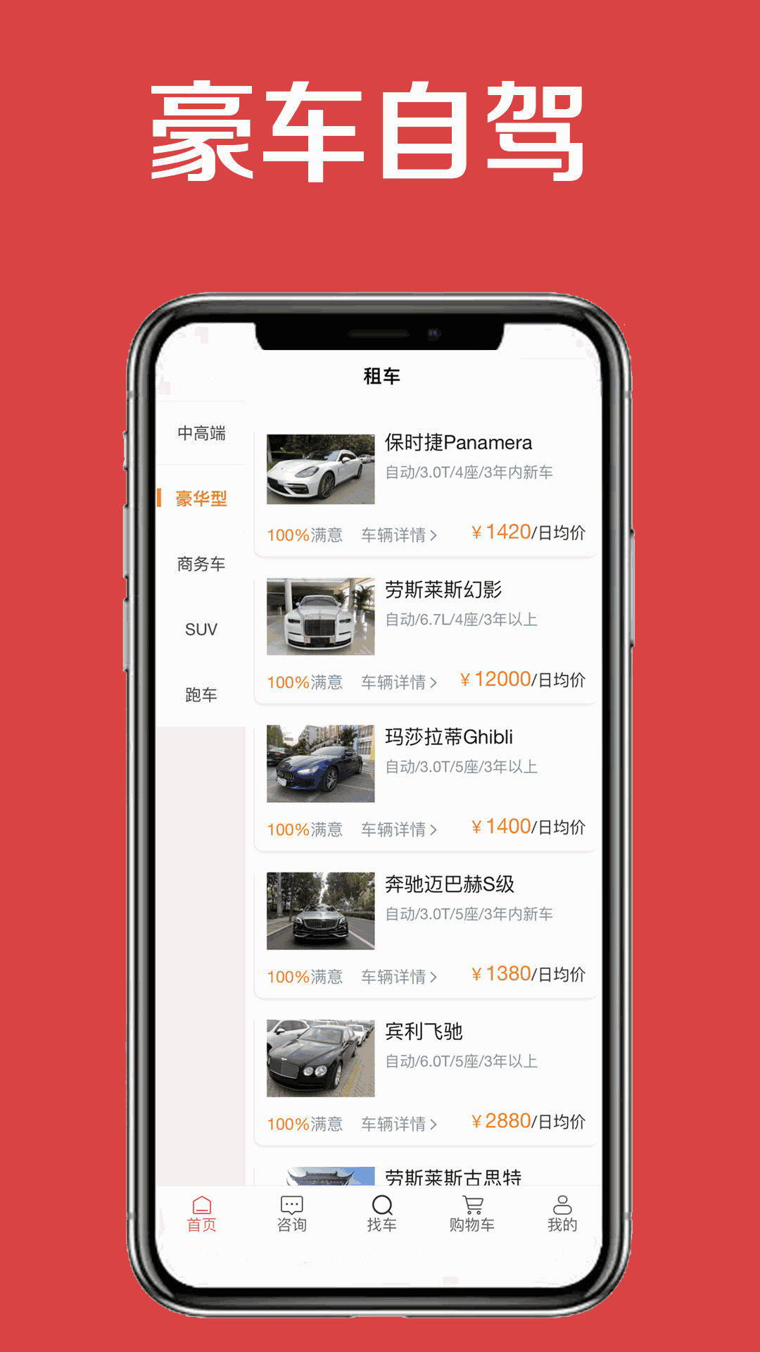 小罗用车