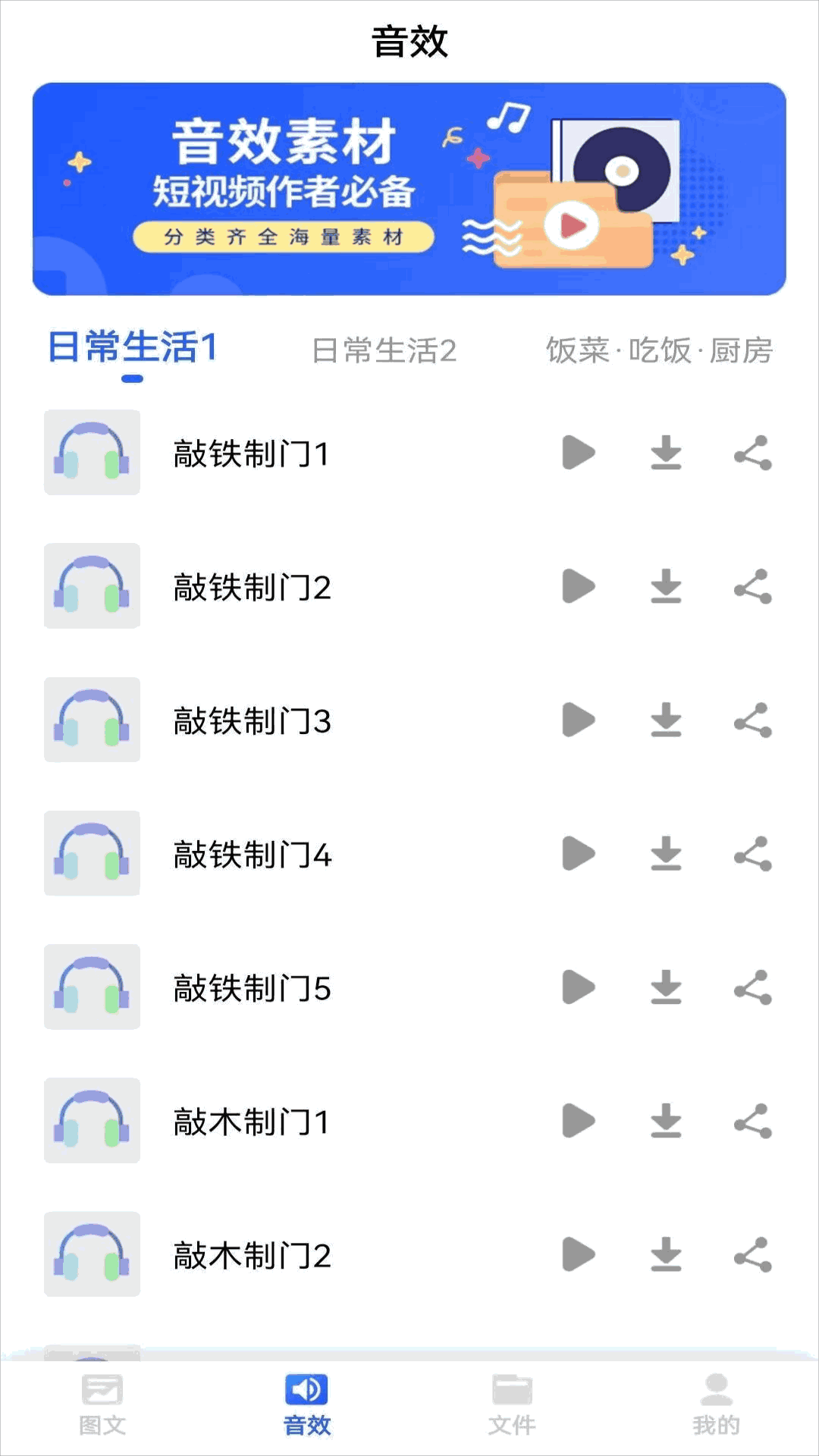 素材下载